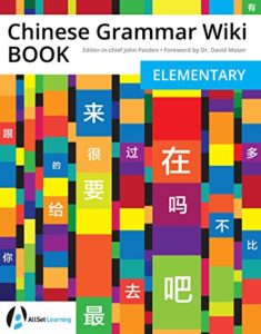 allset learning chinese grammar wiki book