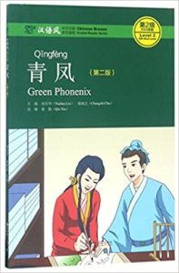 chinese breeze graded reader